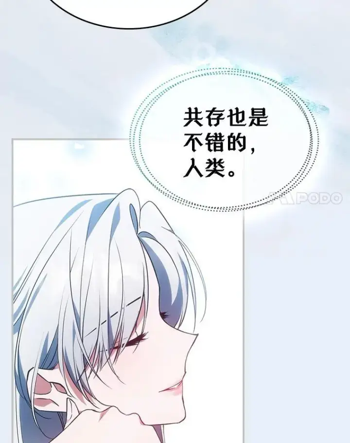 《满级公女今天也很无聊》68.订婚仪式图123