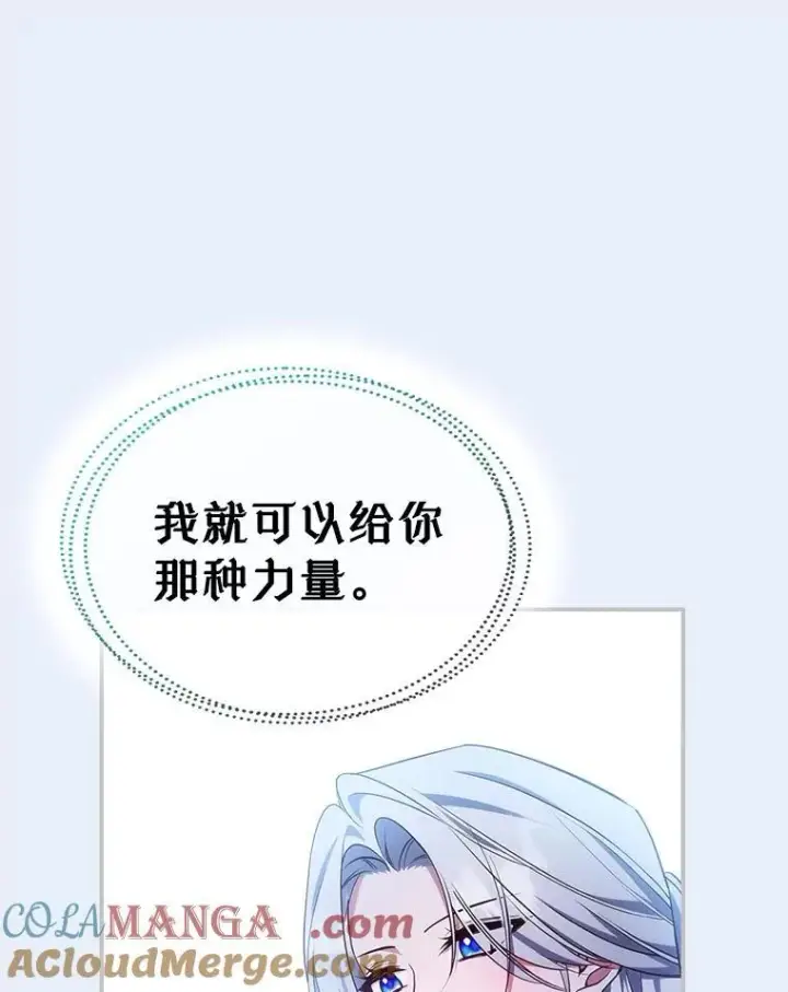 《满级公女今天也很无聊》68.订婚仪式图125