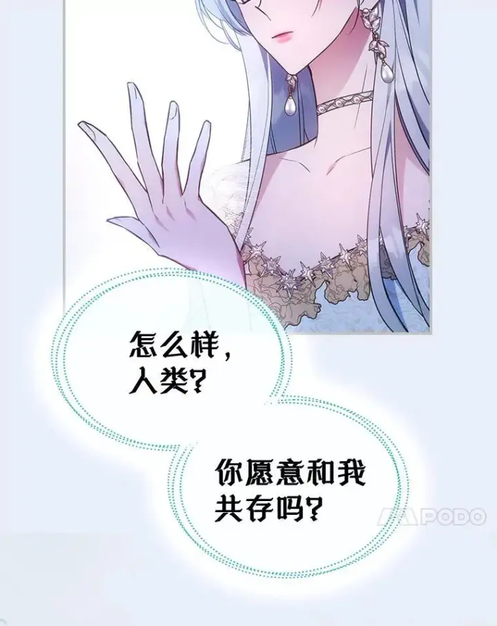《满级公女今天也很无聊》68.订婚仪式图126