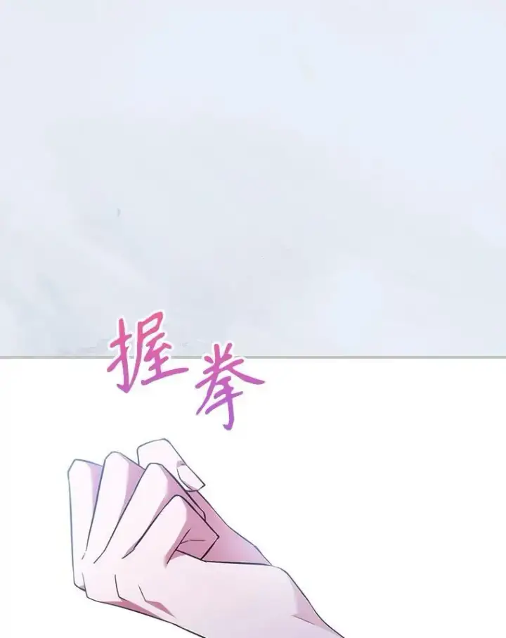 《满级公女今天也很无聊》68.订婚仪式图127
