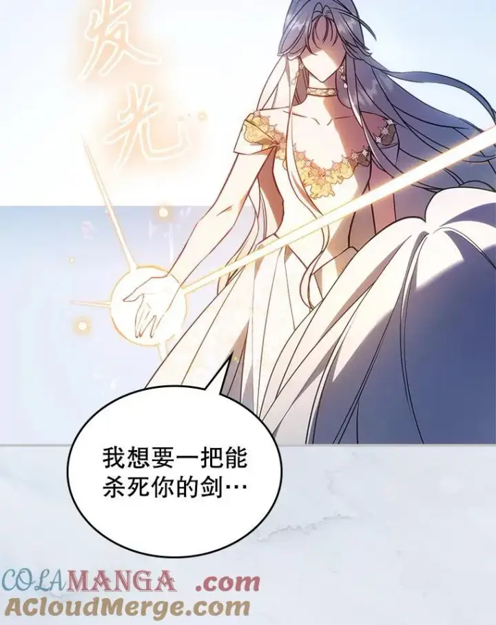 《满级公女今天也很无聊》68.订婚仪式图129