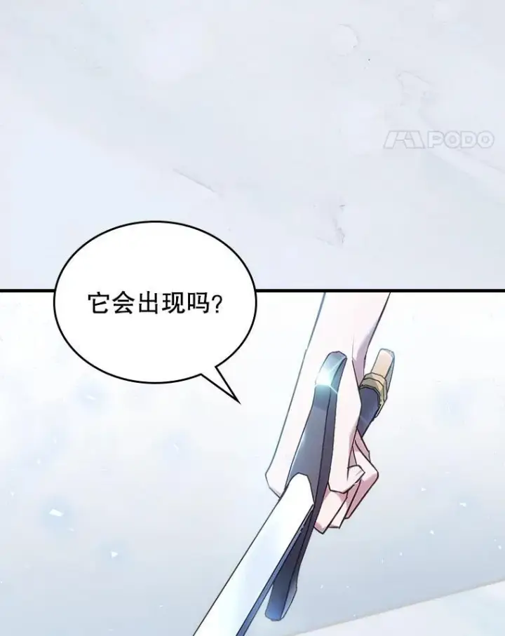 《满级公女今天也很无聊》68.订婚仪式图130