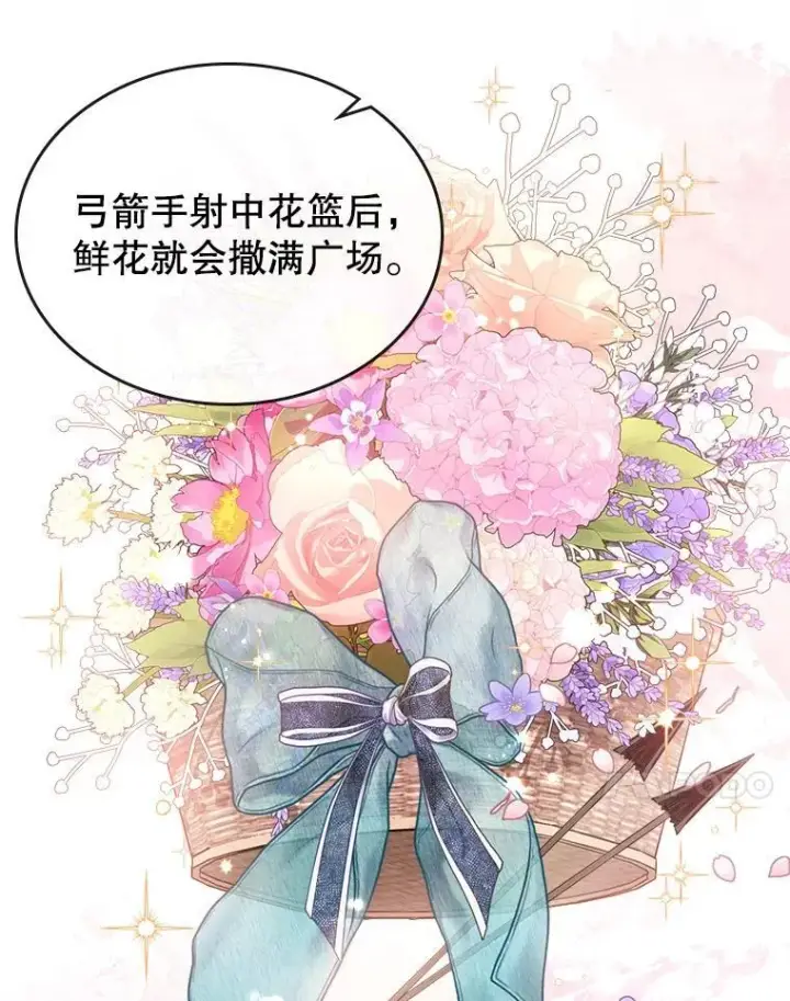 《满级公女今天也很无聊》68.订婚仪式图24