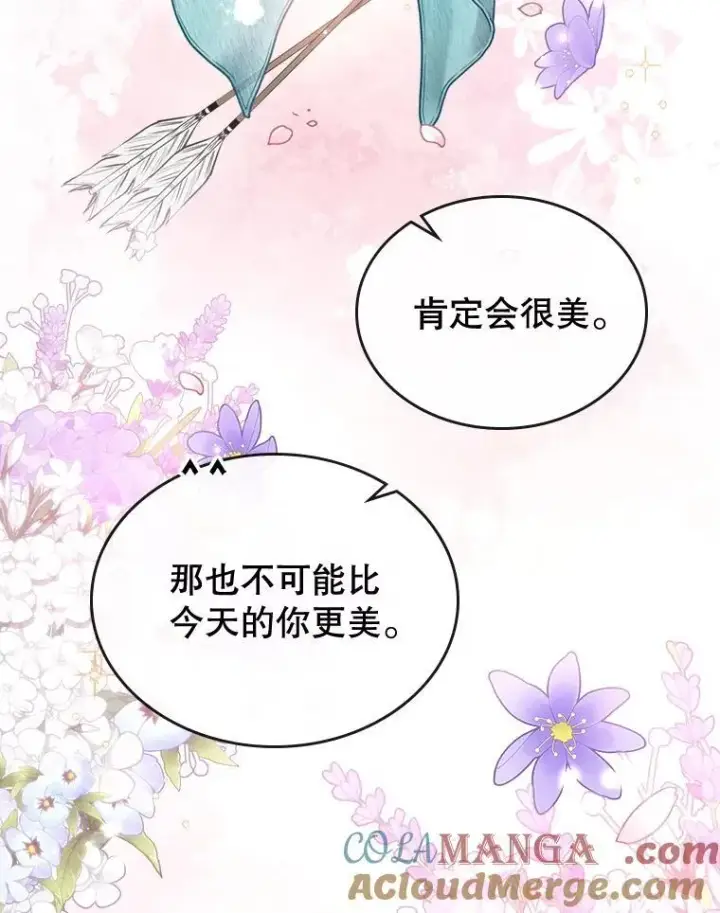 《满级公女今天也很无聊》68.订婚仪式图25