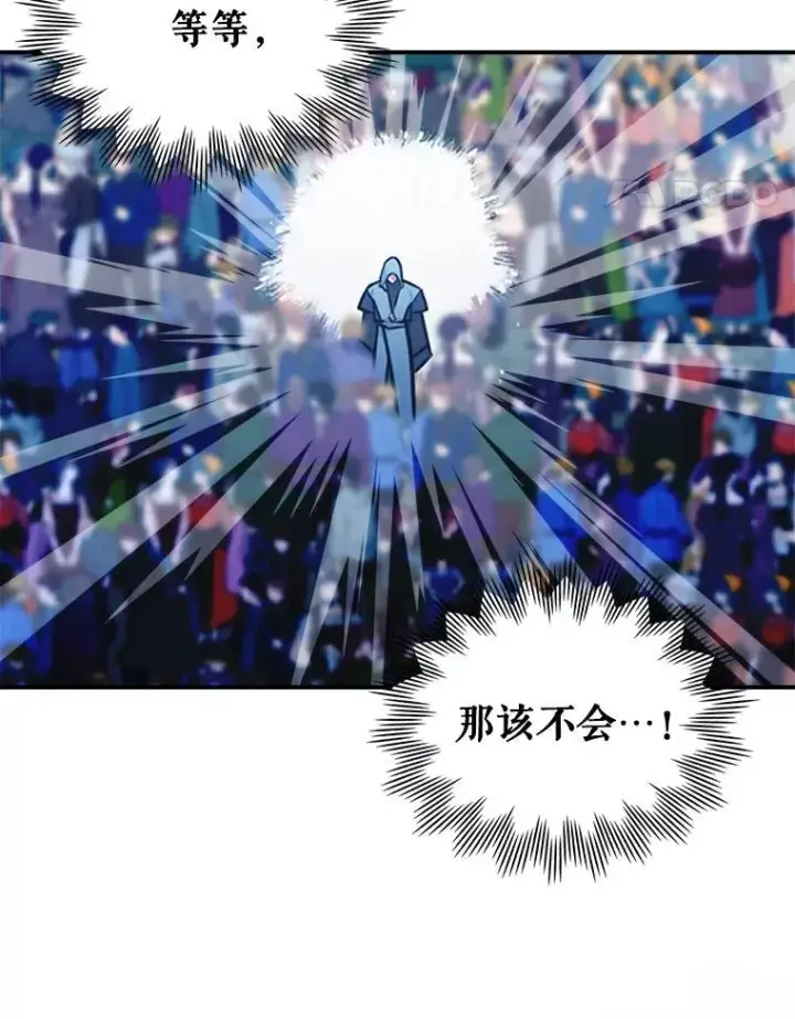 《满级公女今天也很无聊》68.订婚仪式图38