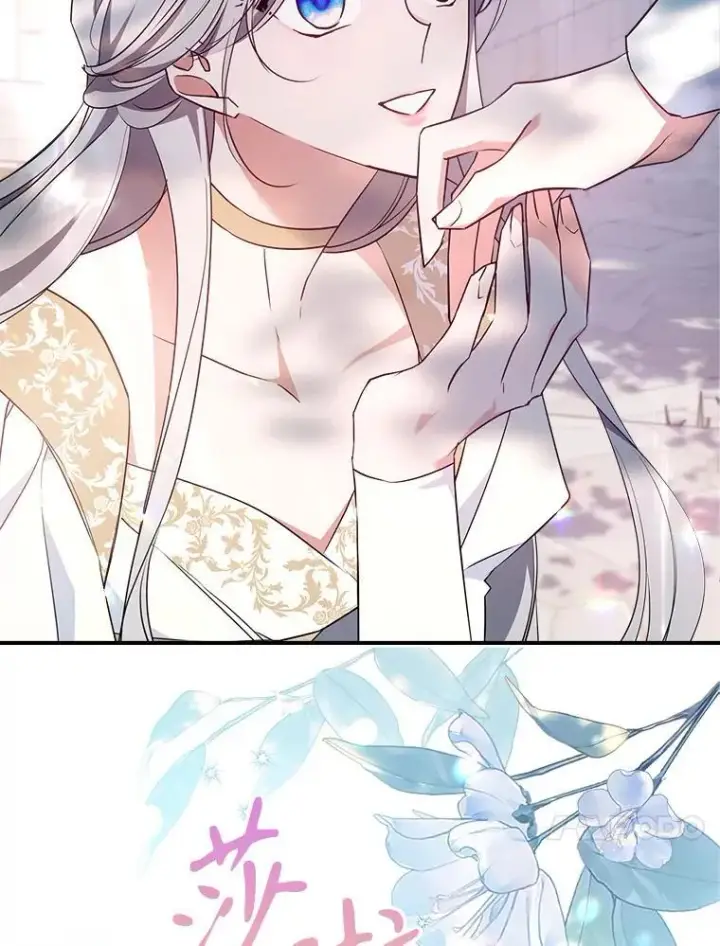 《满级公女今天也很无聊》68.订婚仪式图4