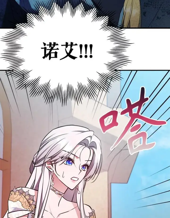 《满级公女今天也很无聊》68.订婚仪式图40