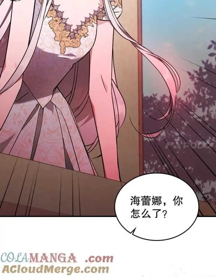 《满级公女今天也很无聊》68.订婚仪式图41