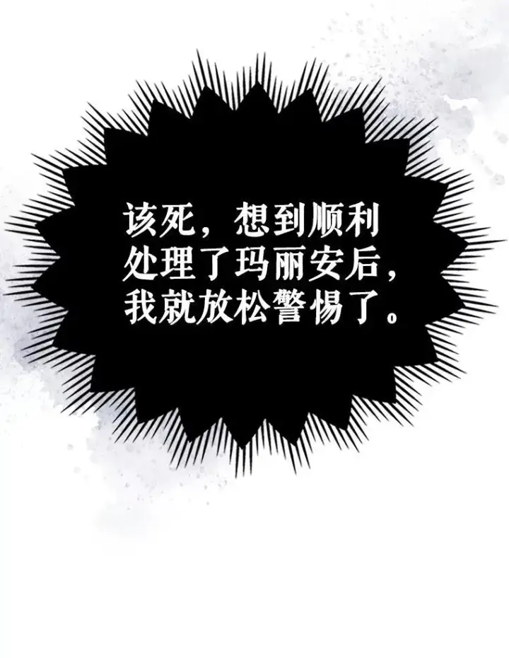 《满级公女今天也很无聊》68.订婚仪式图42