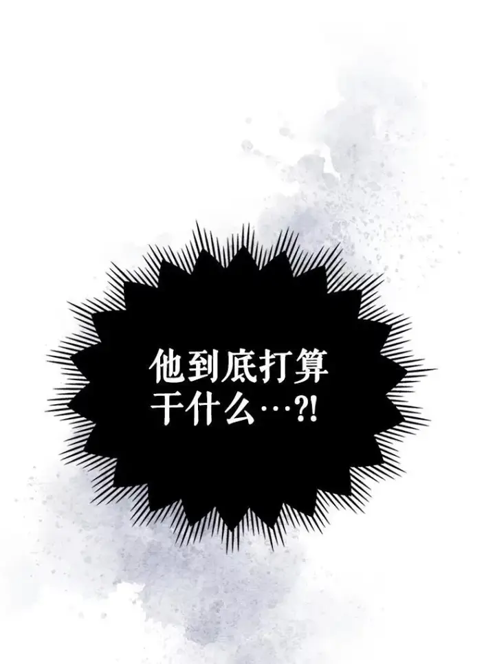 《满级公女今天也很无聊》68.订婚仪式图43