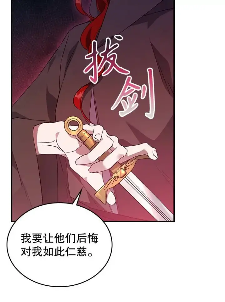 《满级公女今天也很无聊》68.订婚仪式图46