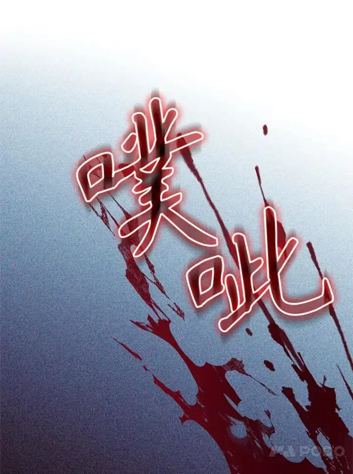 《满级公女今天也很无聊》68.订婚仪式图47