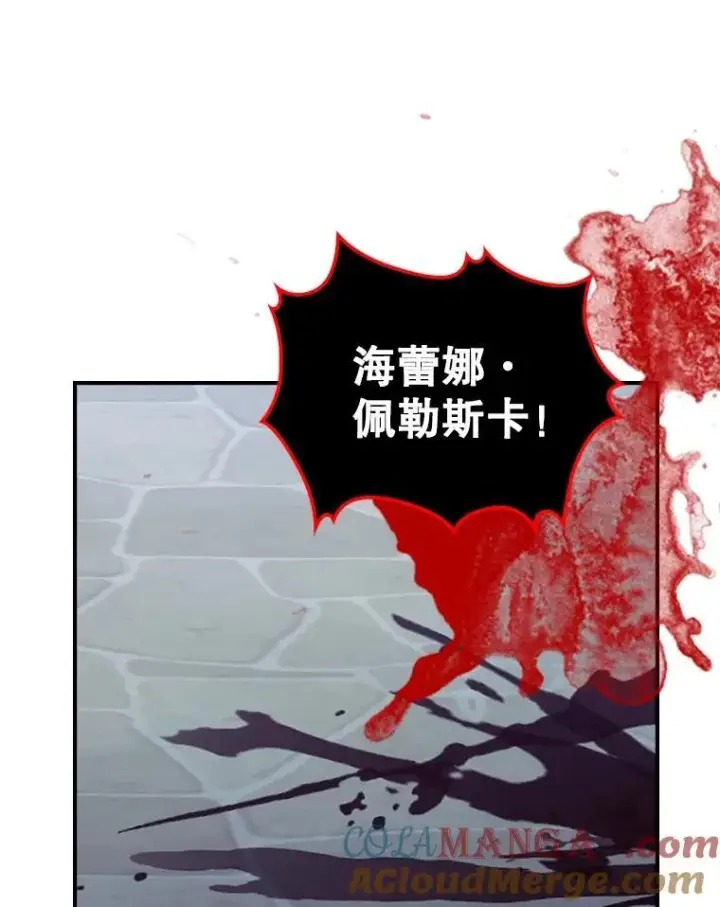 《满级公女今天也很无聊》68.订婚仪式图49