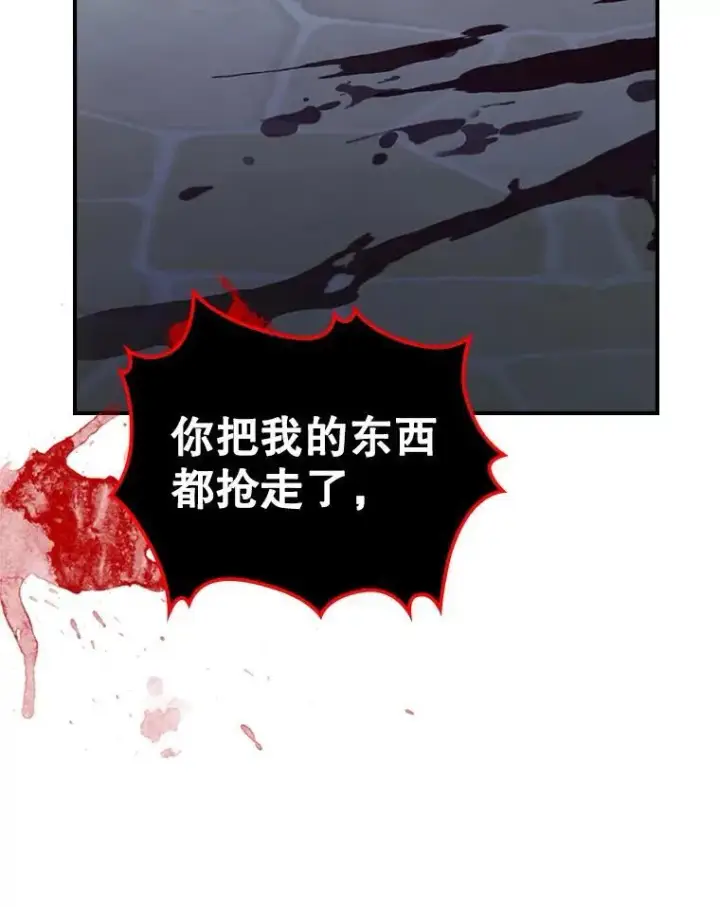 《满级公女今天也很无聊》68.订婚仪式图50