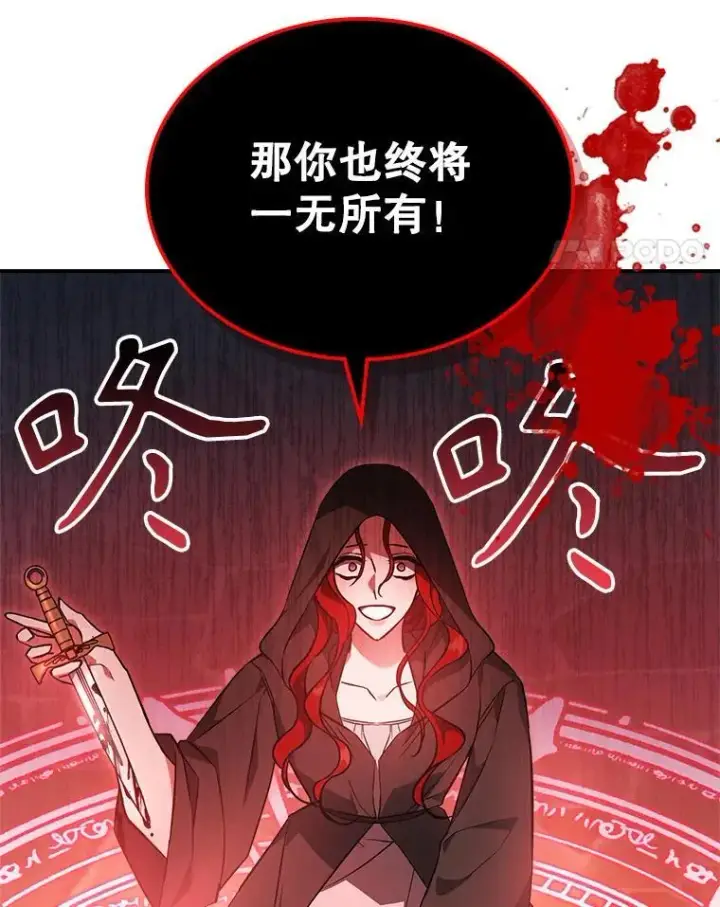 《满级公女今天也很无聊》68.订婚仪式图51