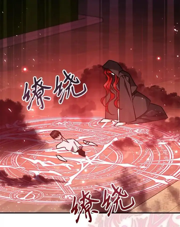 《满级公女今天也很无聊》68.订婚仪式图54