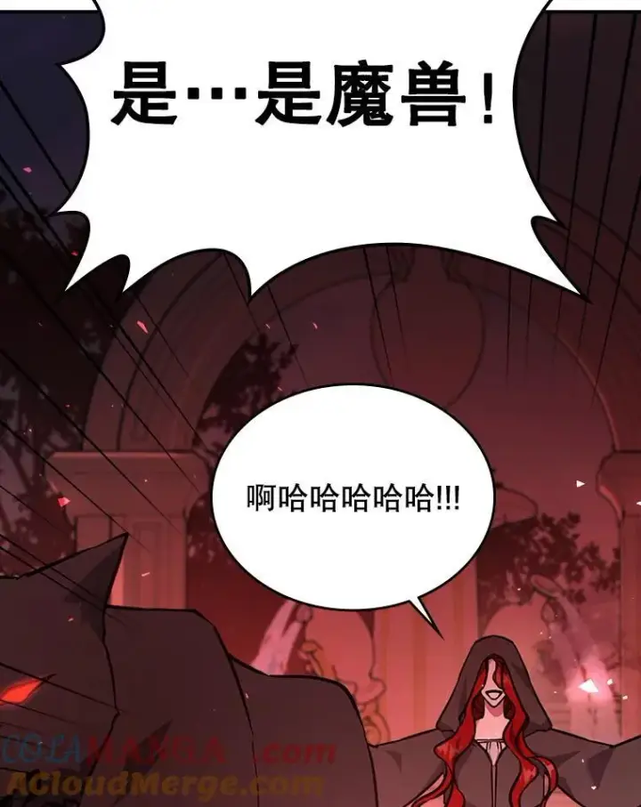 《满级公女今天也很无聊》68.订婚仪式图57