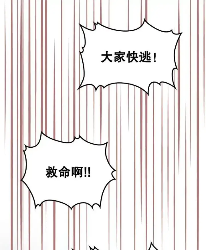 《满级公女今天也很无聊》68.订婚仪式图60