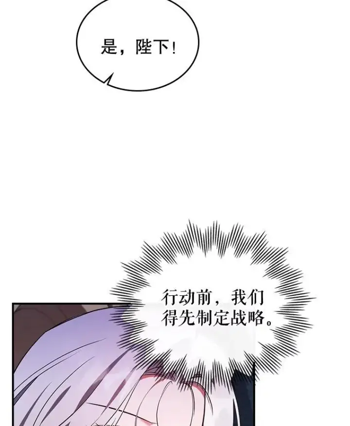 《满级公女今天也很无聊》68.订婚仪式图63