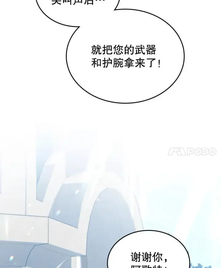 《满级公女今天也很无聊》68.订婚仪式图68