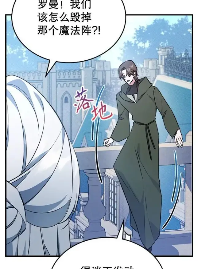 《满级公女今天也很无聊》68.订婚仪式图71