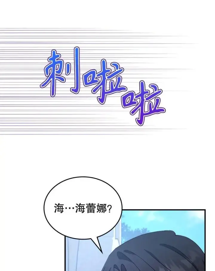 《满级公女今天也很无聊》68.订婚仪式图74