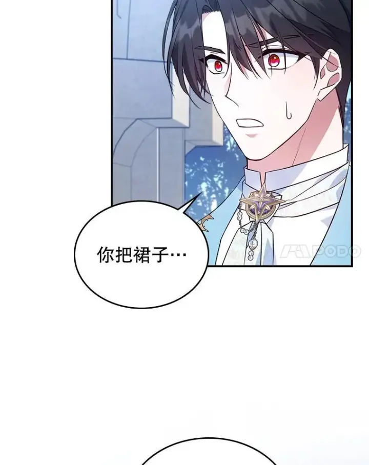 《满级公女今天也很无聊》68.订婚仪式图75