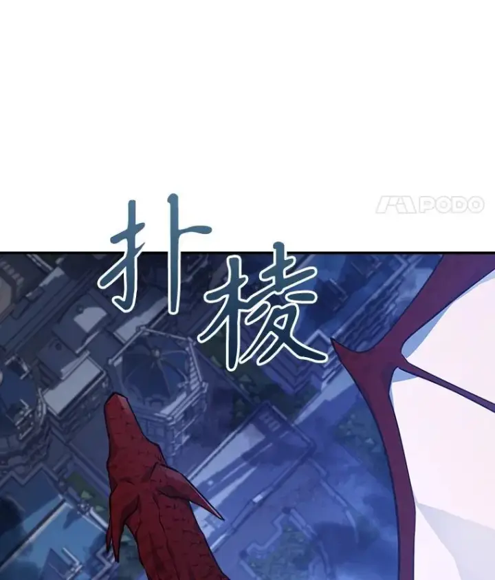 《满级公女今天也很无聊》68.订婚仪式图82