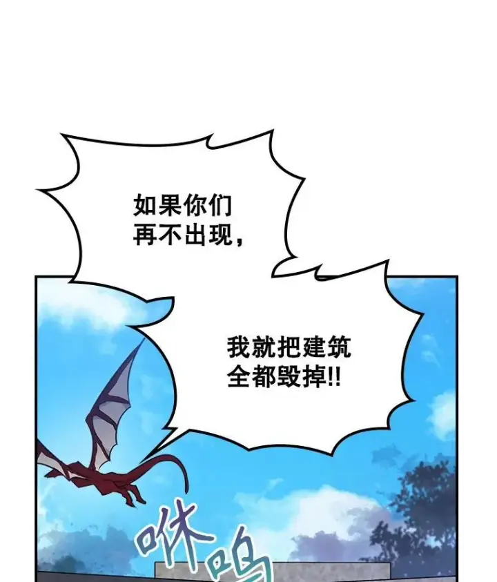 《满级公女今天也很无聊》68.订婚仪式图84