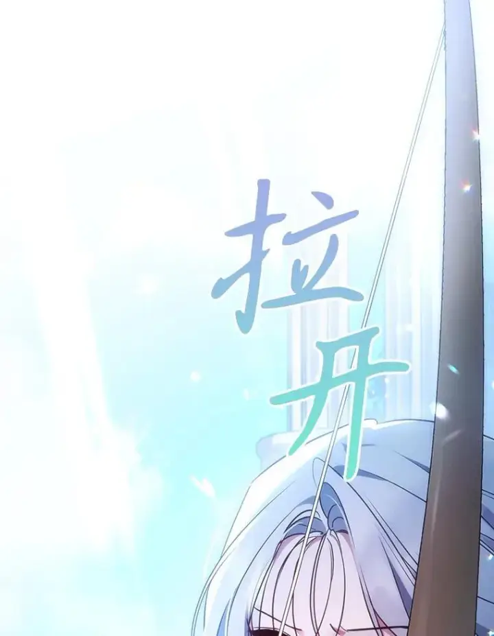 《满级公女今天也很无聊》68.订婚仪式图88