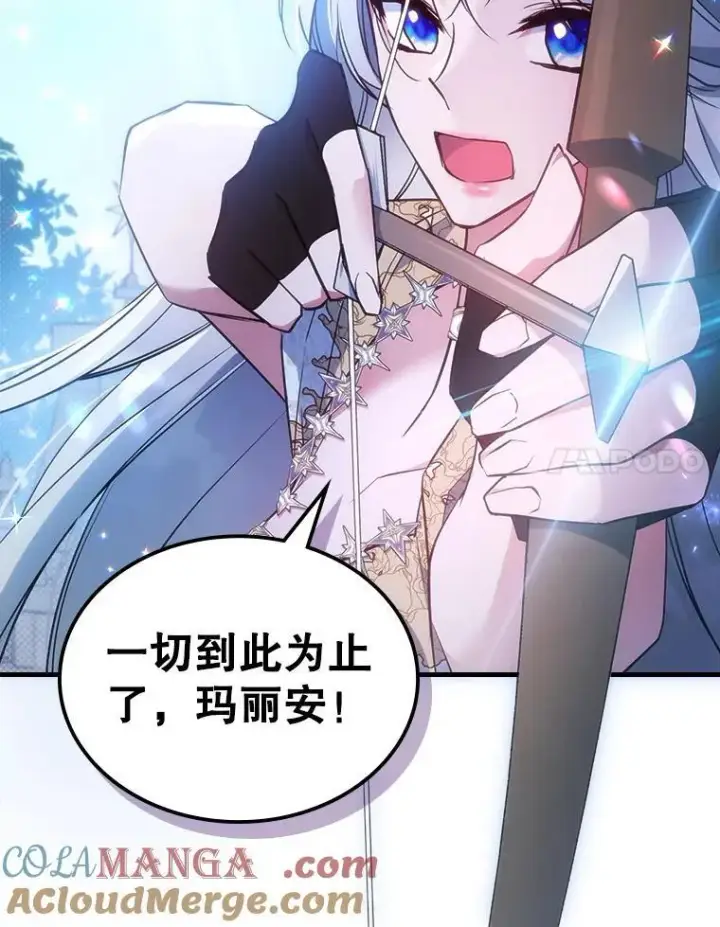 《满级公女今天也很无聊》68.订婚仪式图89