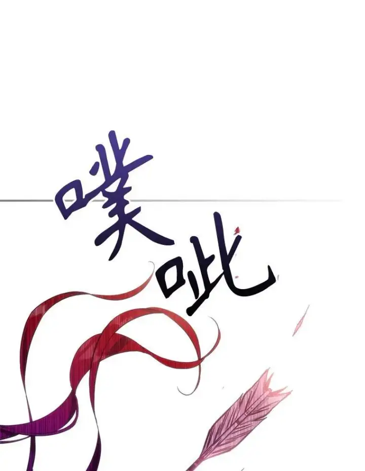 《满级公女今天也很无聊》68.订婚仪式图91