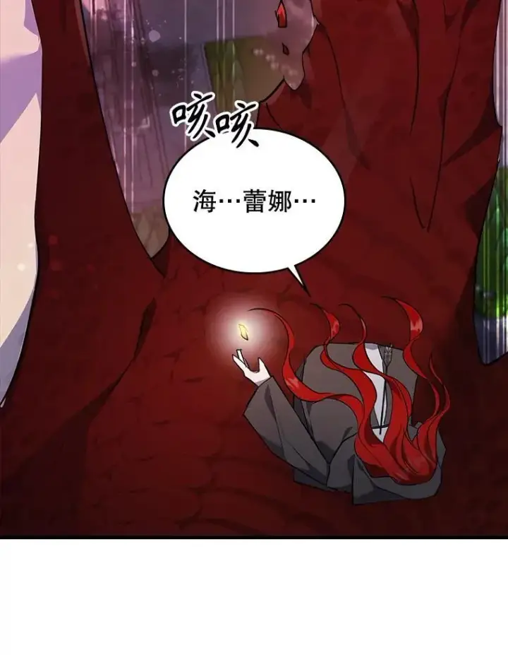 《满级公女今天也很无聊》68.订婚仪式图95
