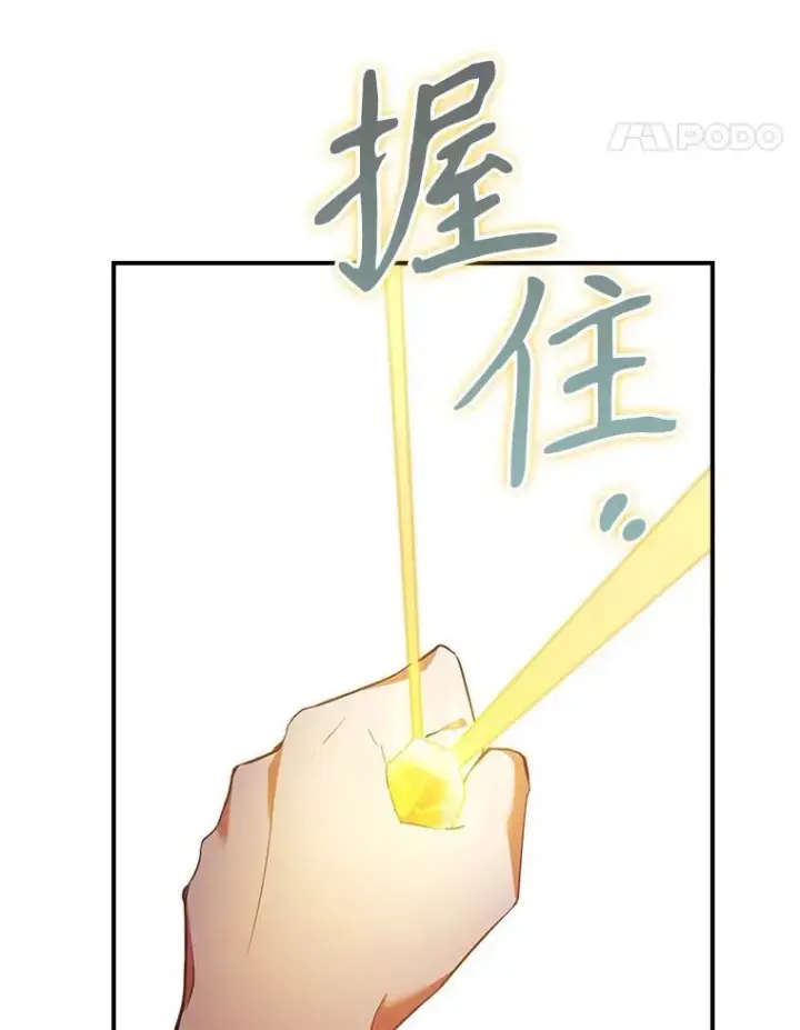 《满级公女今天也很无聊》68.订婚仪式图96