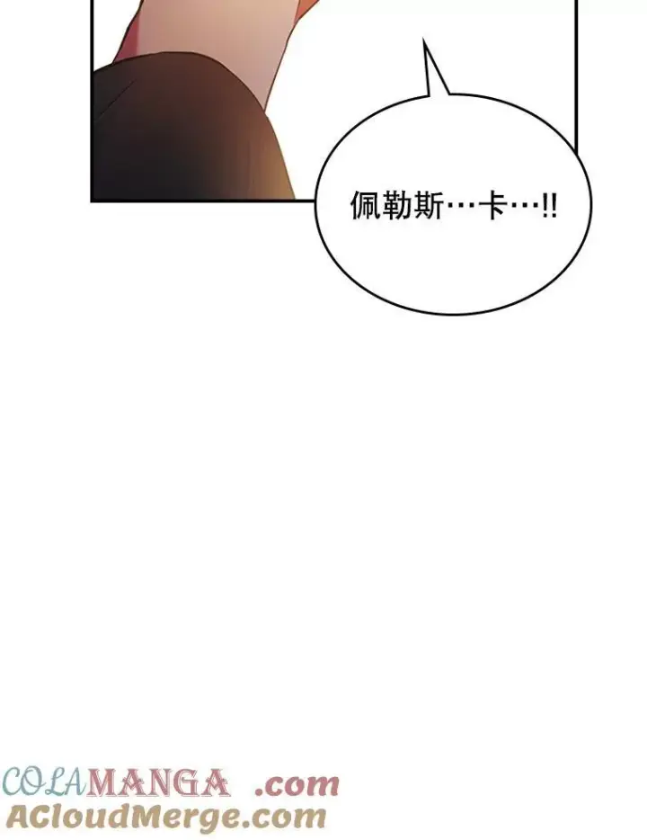 《满级公女今天也很无聊》68.订婚仪式图97