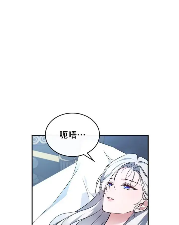 《满级公女今天也很无聊》69.共度余生（完）图102