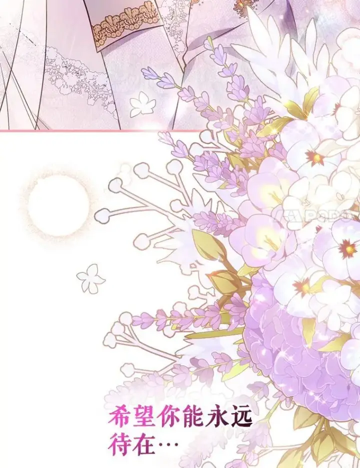 《满级公女今天也很无聊》69.共度余生（完）图131