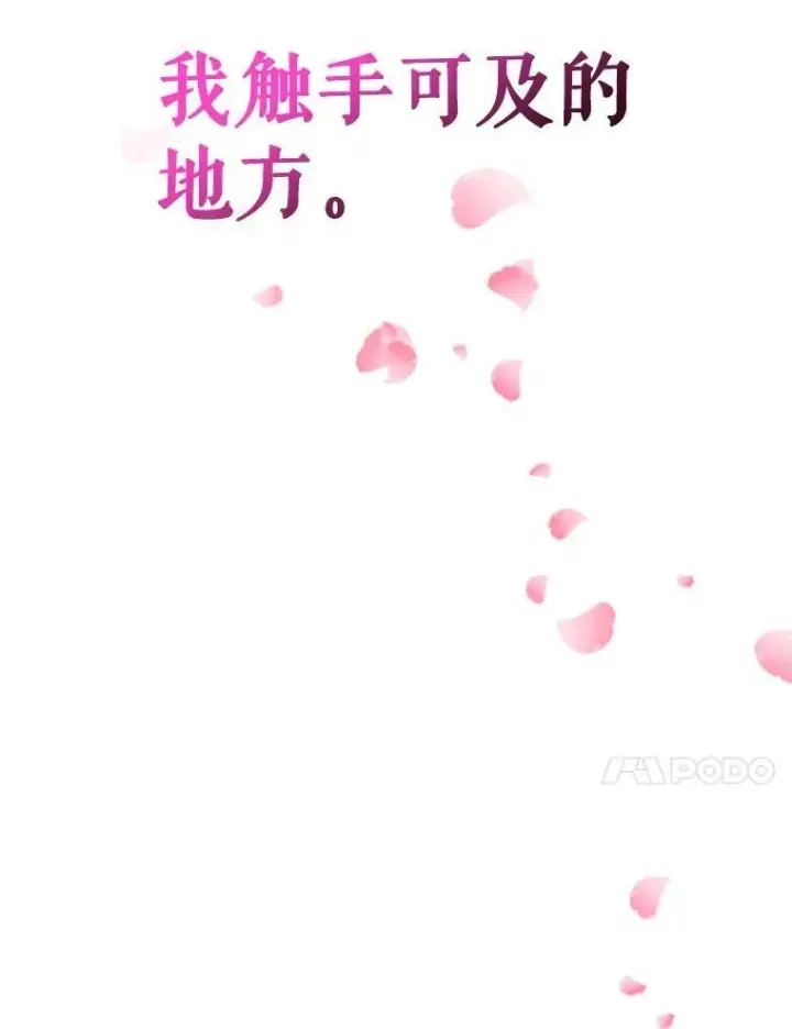 《满级公女今天也很无聊》69.共度余生（完）图134