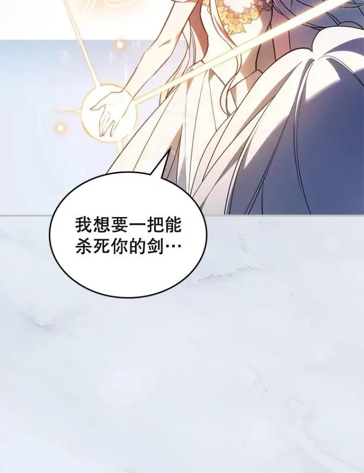 《满级公女今天也很无聊》69.共度余生（完）图3
