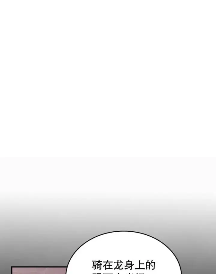 《满级公女今天也很无聊》69.共度余生（完）图31