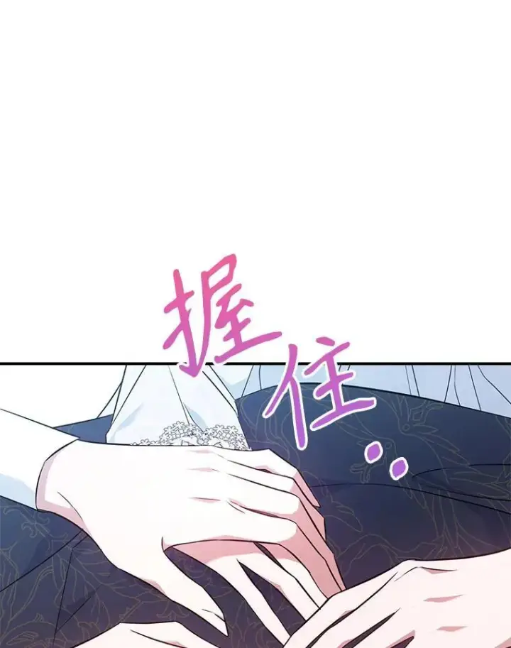 《满级公女今天也很无聊》69.共度余生（完）图39