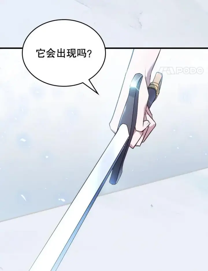《满级公女今天也很无聊》69.共度余生（完）图4