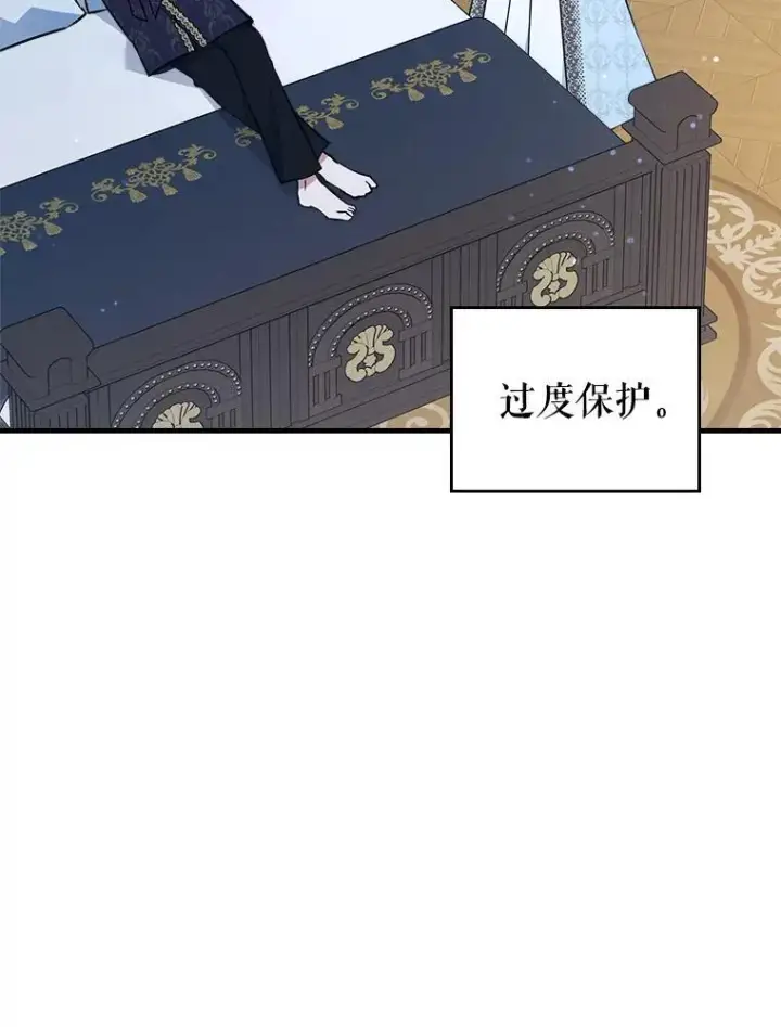 《满级公女今天也很无聊》69.共度余生（完）图75