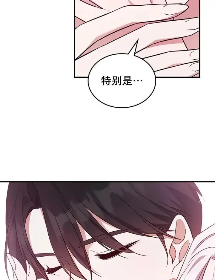 《满级公女今天也很无聊》69.共度余生（完）图88