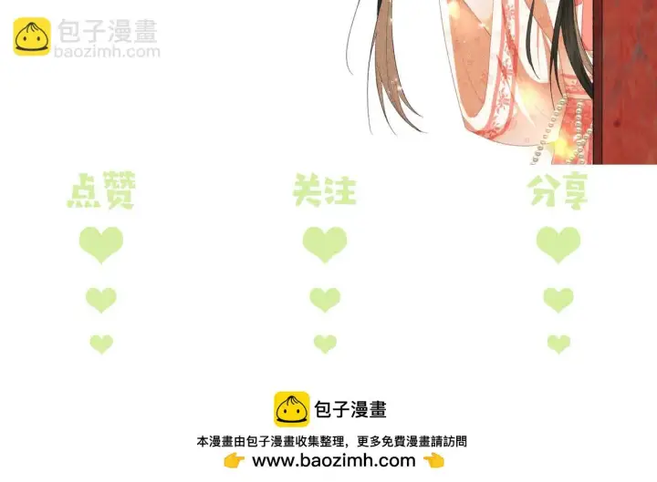 漫画《满级绿茶穿成小可怜》第47话 萧岚醒悟第93张图