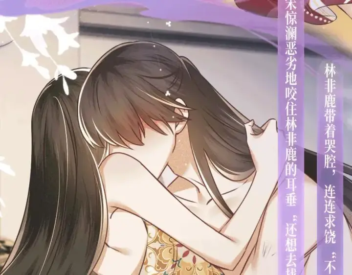 《满级绿茶穿成小可怜》特典公开：2月5日 满级绿茶穿成小可怜 水汽氤氲 暧昧升级图10