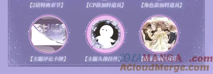 《满级绿茶穿成小可怜》特典公开：2月5日 满级绿茶穿成小可怜 水汽氤氲 暧昧升级图5