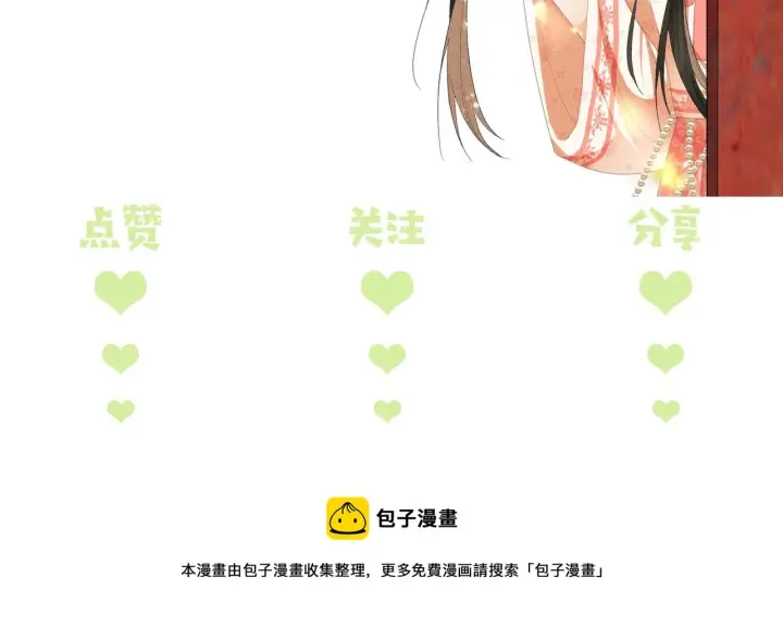 《满级绿茶穿成小可怜》第2话 以牙还牙！图103