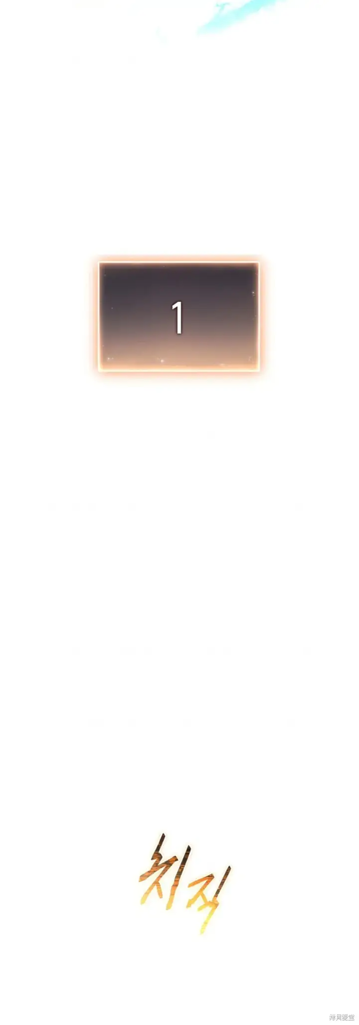 《满级玩家的第100次回归》第00话图104