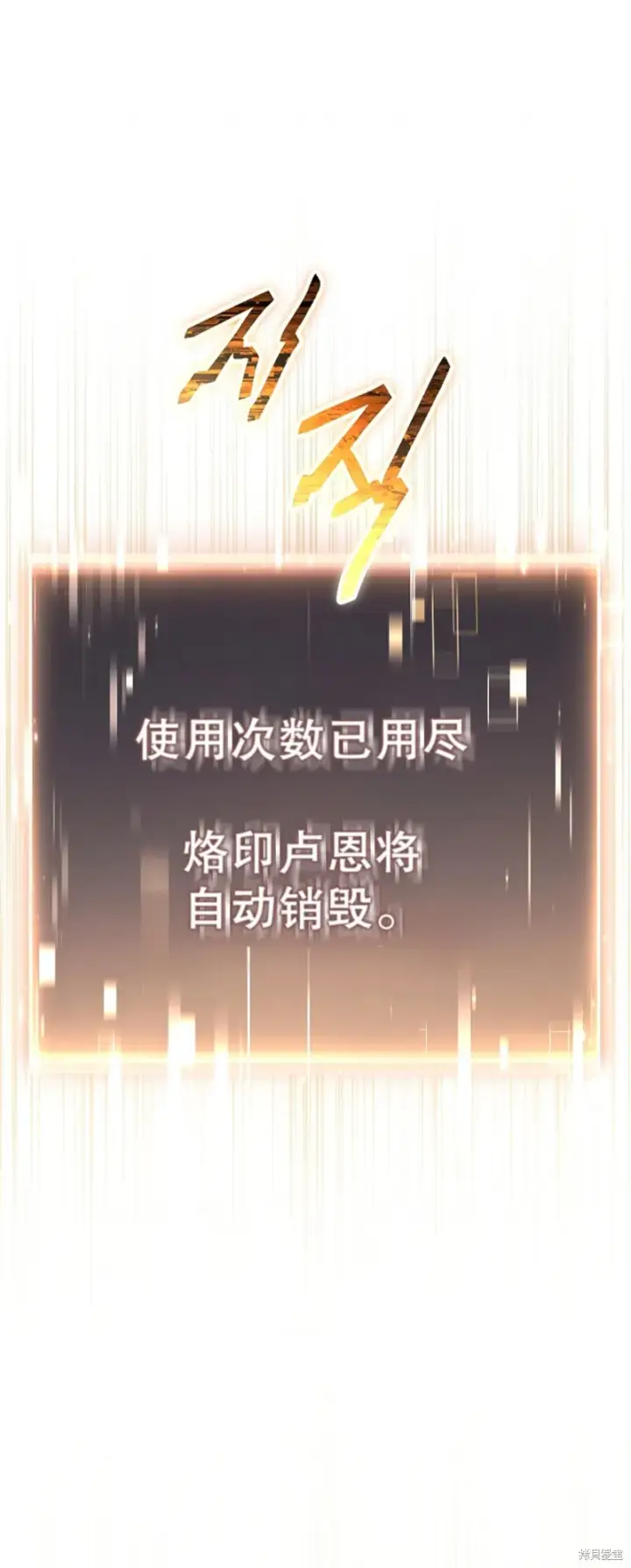 《满级玩家的第100次回归》第00话图107